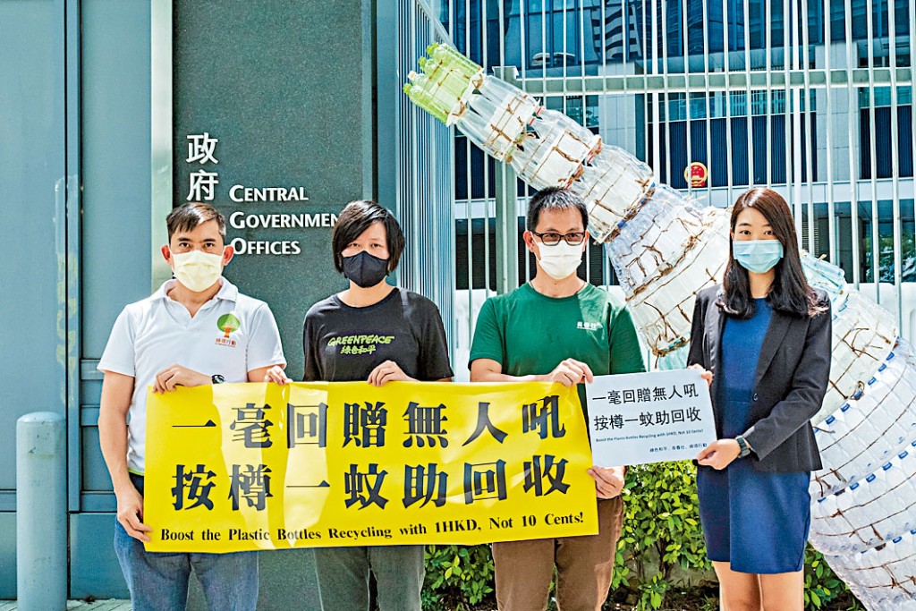 多個環保團體昨在政府總部外請願。