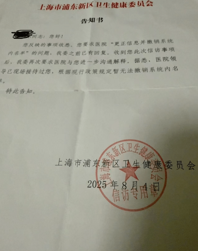 上海男被「患精神分裂」11年。大風新聞