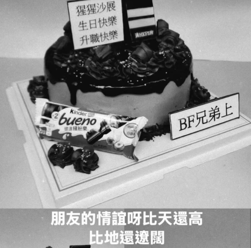 蛋糕寫有何偉豪暱稱「猩猩沙展，生日快樂，升職快樂」，下款為「BF兄弟上」。Threads截圖