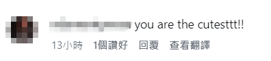 網民留言力讚林霏兒「you are the cutesttt!!」，獲得不少正評。