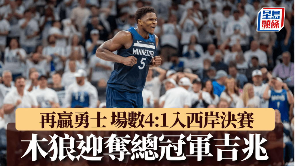 木狼球星安東尼愛華士。Reuters