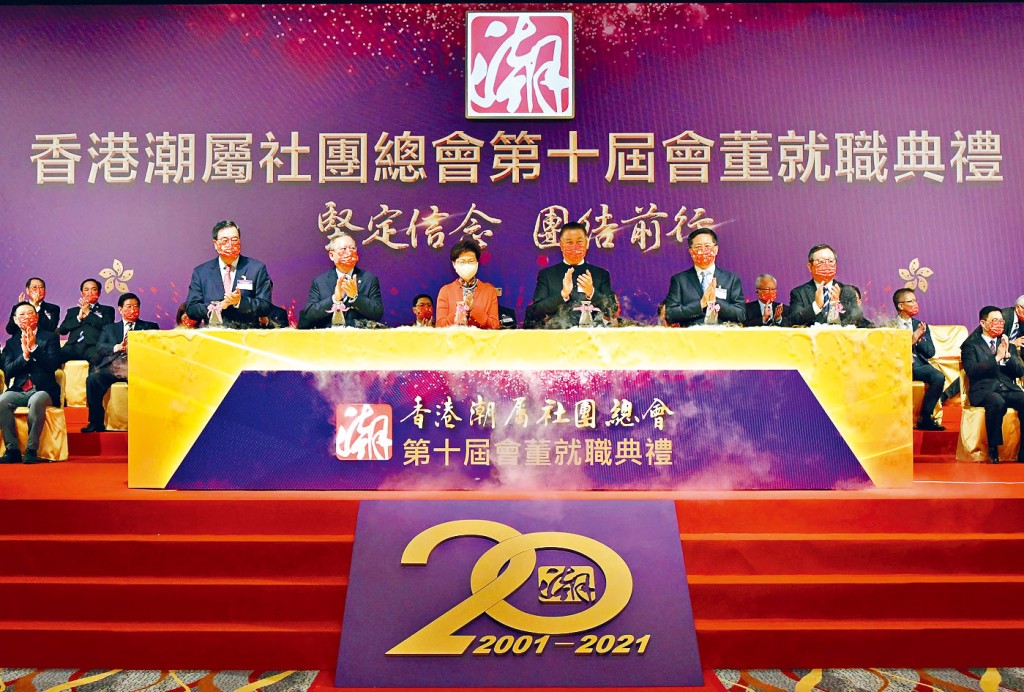 ■潮屬社團總會第十屆會董就職。
