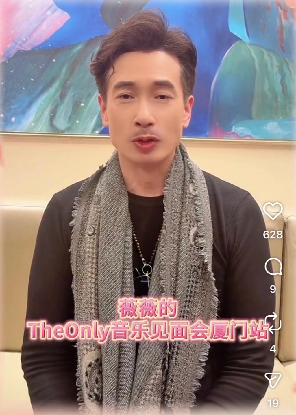 陳豪拍片打氣支持林夏薇廈門音樂見面會。