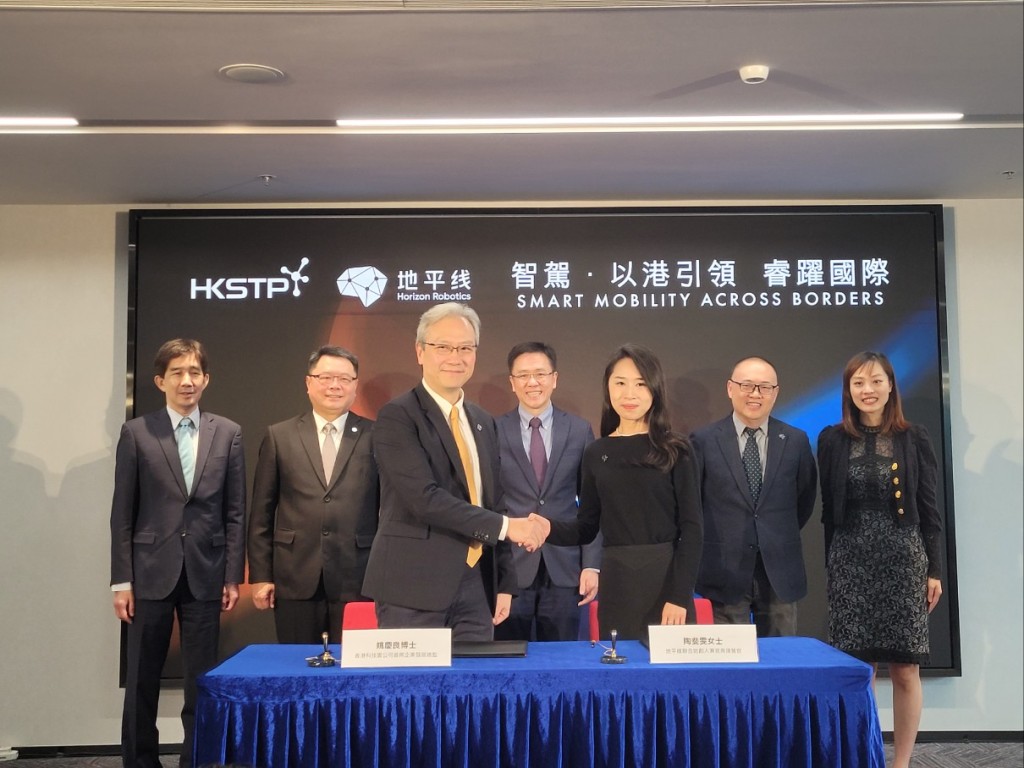 香港科技园公司首席企业发展总监姚庆良（前排左），与地平线联合始创人兼首席运营官陶斐雯（前排右）签署合作备忘录。赵克平摄