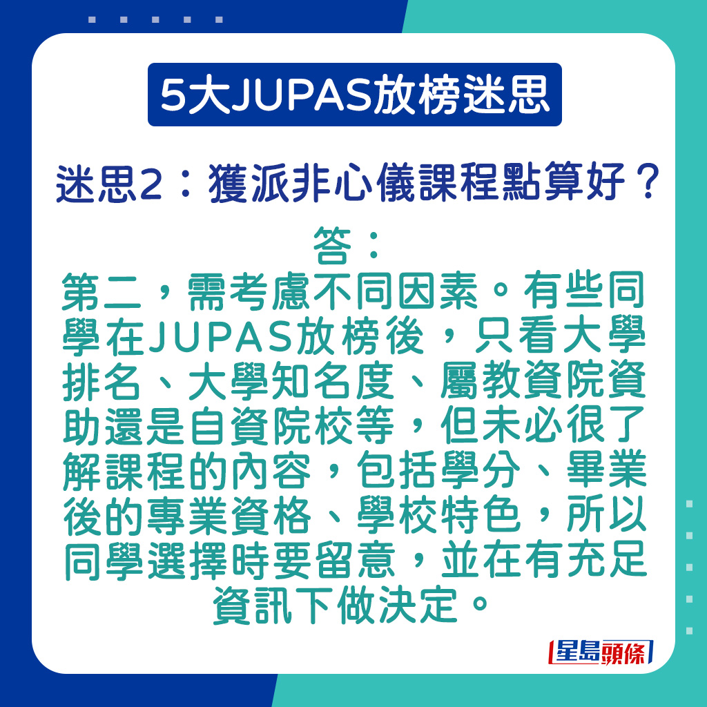 第二，需考虑不同因素。 