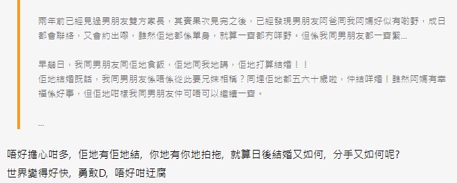 網民表示「世界變得好快，勇敢D，唔好咁迂腐」。網上截圖