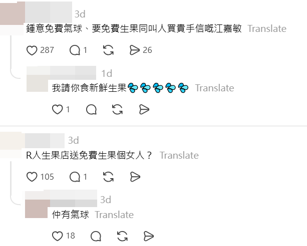江嘉敏疑曾主動要求長期贊助遭生果店拒絕一事被網民重提。