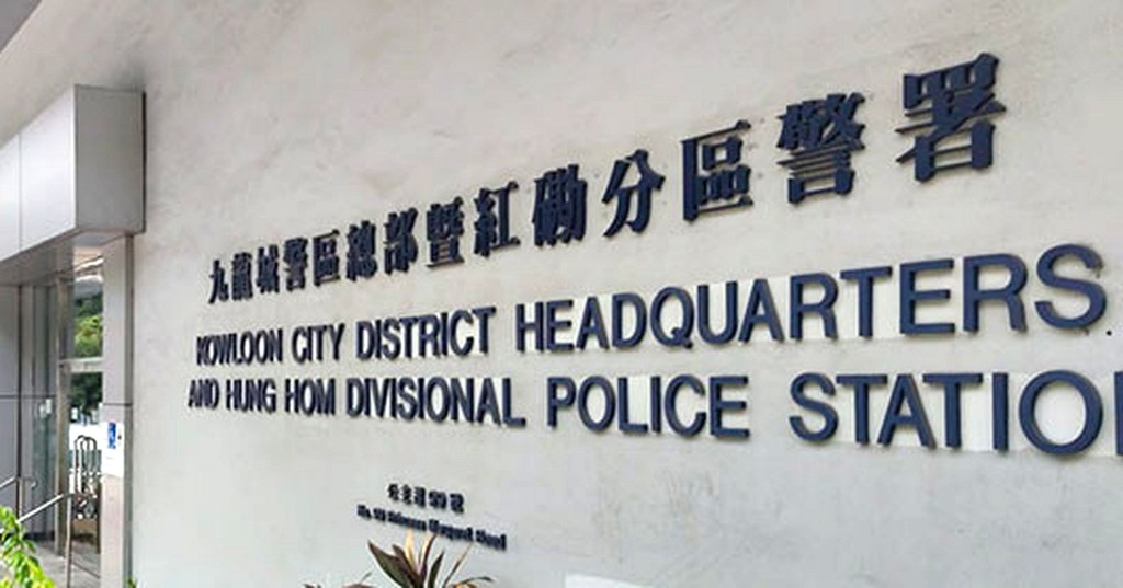 九龍城警區刑事調查隊跟進案件。