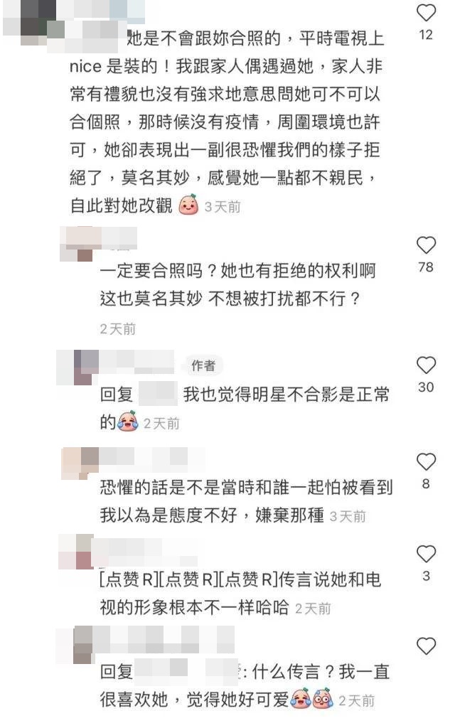 事件发生后，更有自称是钟嘉欣在香港住所的街坊，以及幕后工作人员不断爆料，直斥钟嘉欣人品极差！