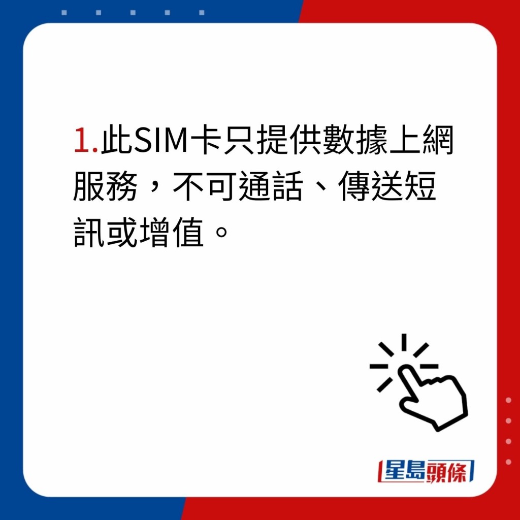 澳門電話卡sim卡6大推介｜2. 多人同行之選 中國,香港,澳門 4G上網卡 (郵寄)