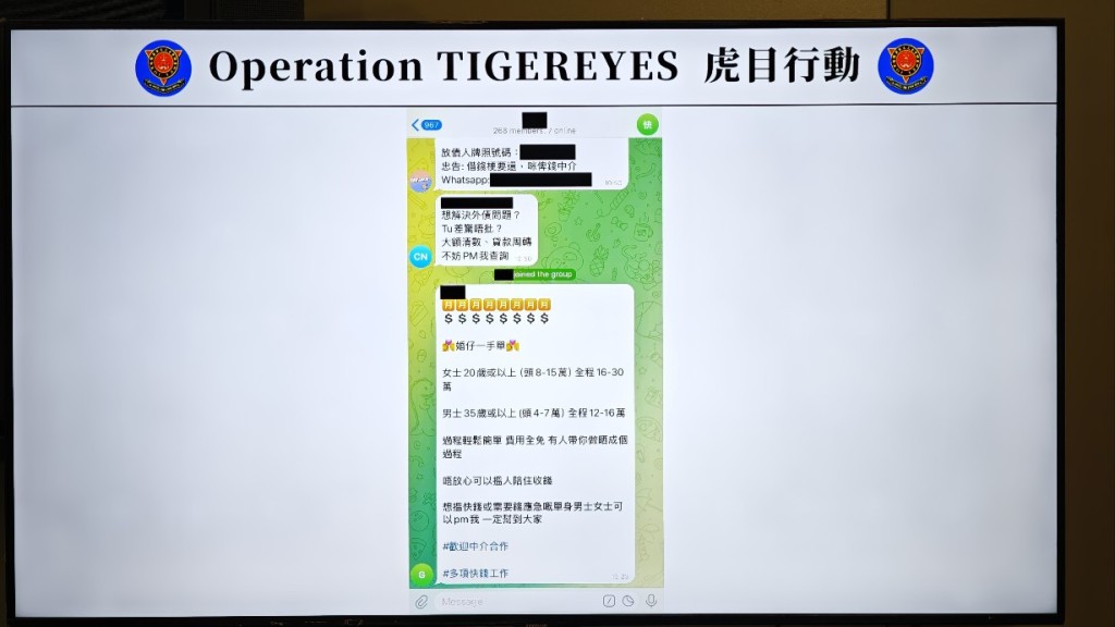 三合會分子透過社交媒體及即時通訊軟件招攬「跑腿」或「死士」，並承諾豐厚報酬，誘使他人從事犯罪行為。