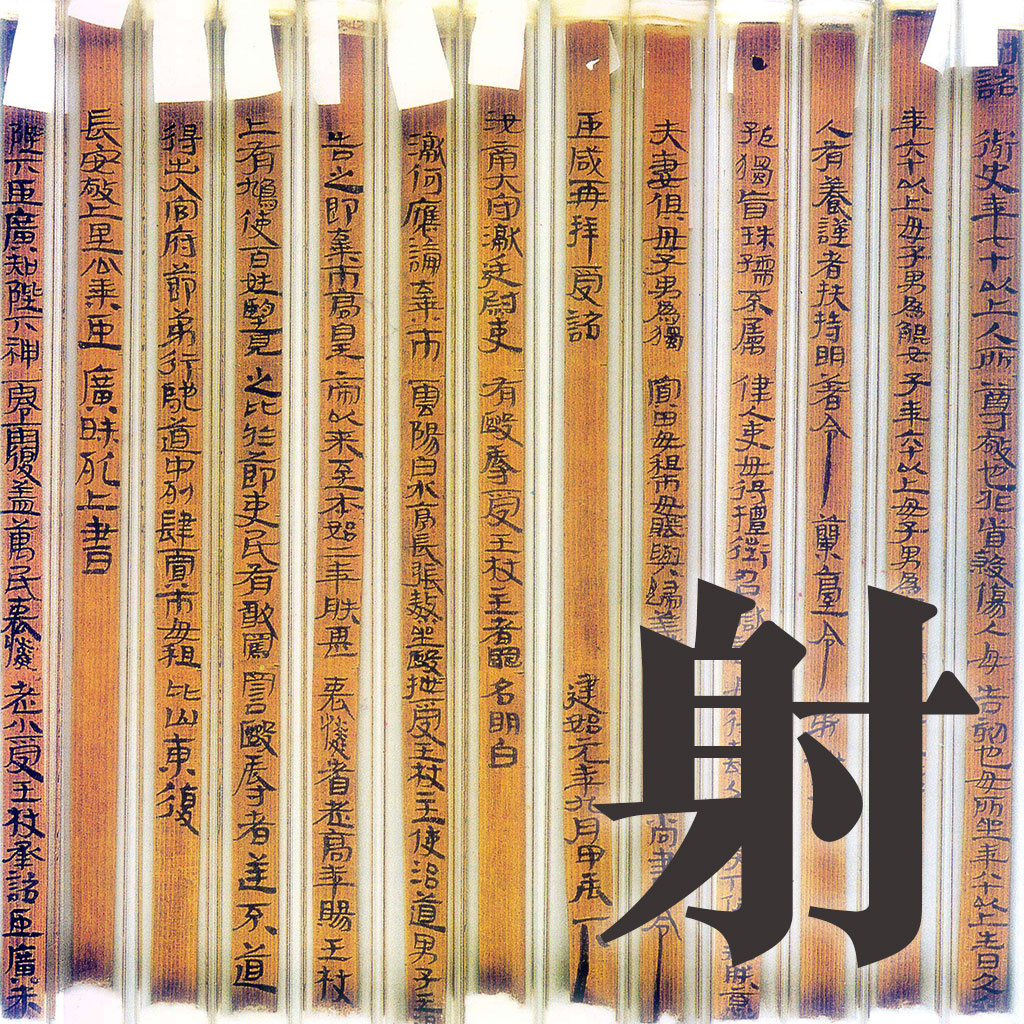 现今书写用的楷书，是从西汉时期的隶书演化而来。