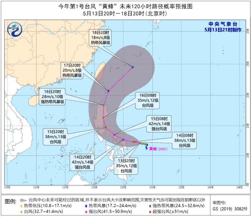 內地中央氣象台預報圖