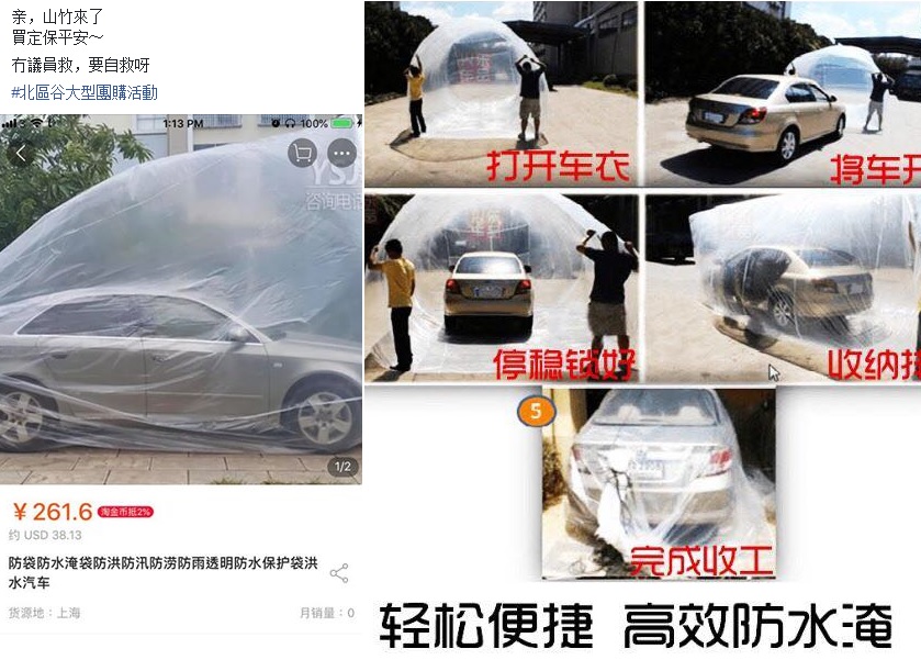 有網民在fb群組「North District 北區」發帖,稱「亲(親),山竹來了。買定保平安」。