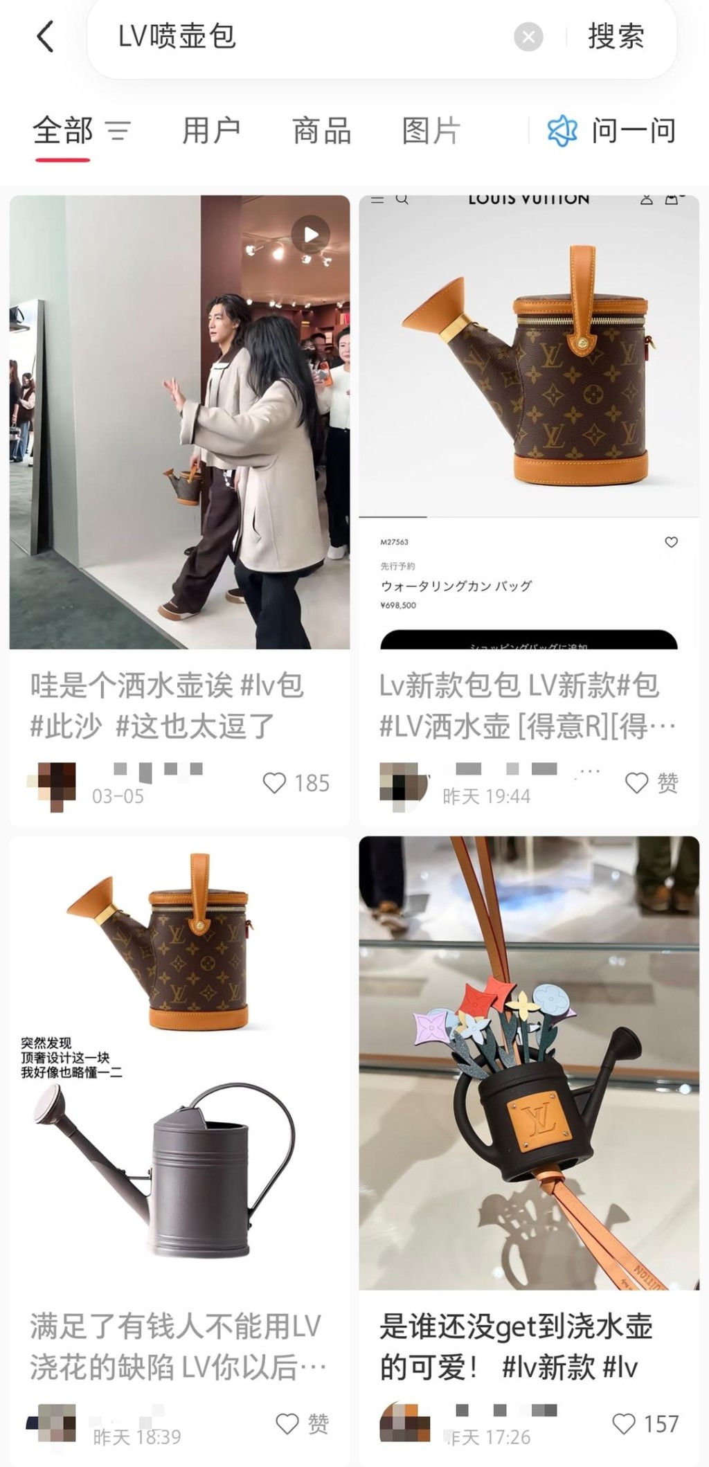 LV 「淋花水壺」造型男裝袋，引發熱議。