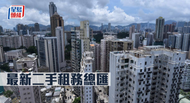 最新二手租務總匯。