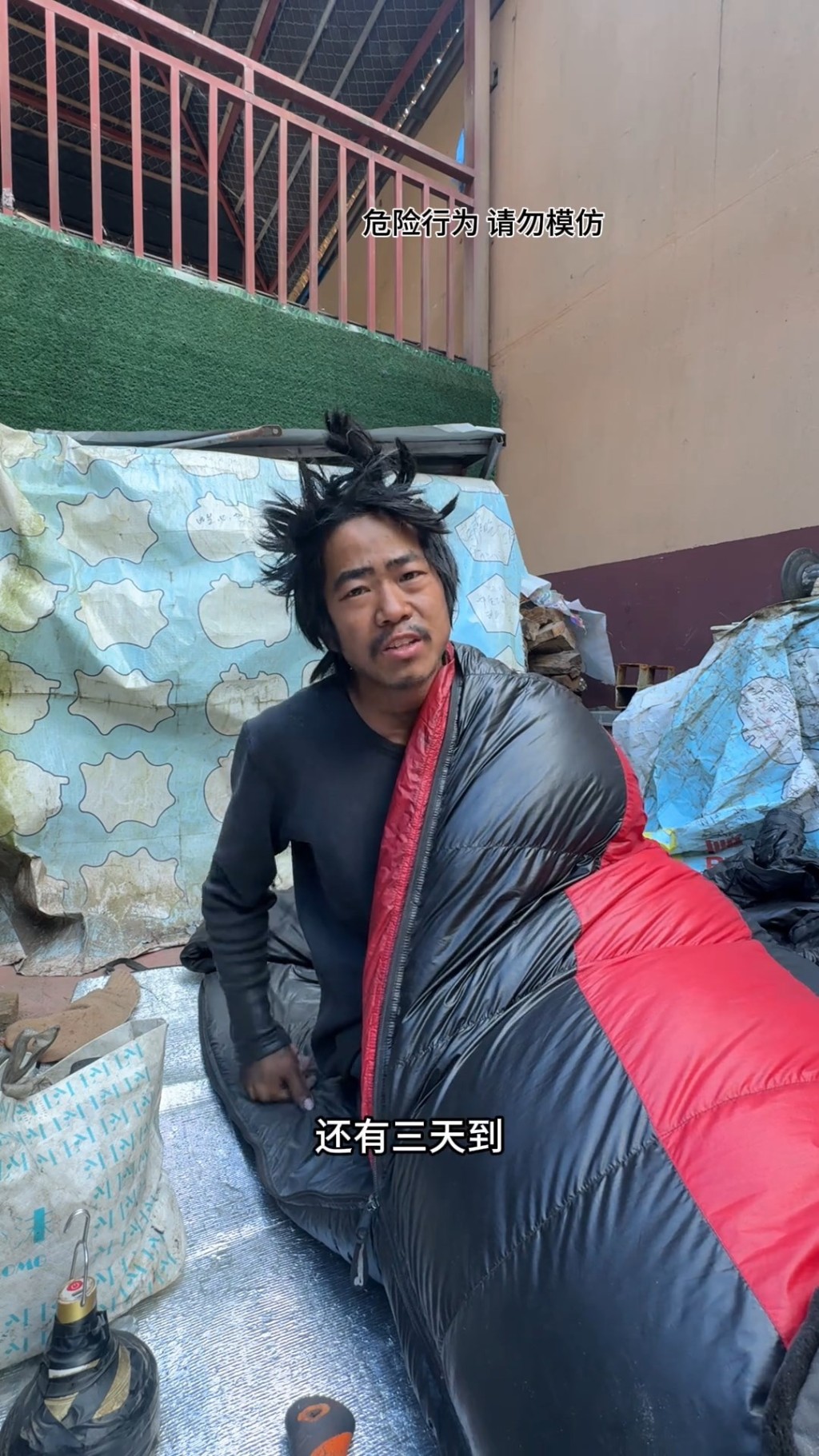 靠睡袋休息成為平常事。