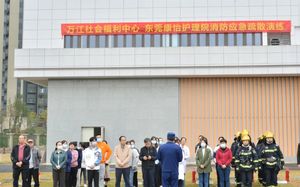 万江社会福利中心曾于3月9日举行消防应急疏散演练。（互联网）