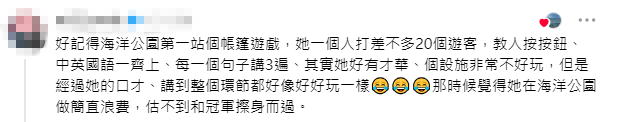遊客留言回憶袁絲珩在海洋公園「一人招呼20人三語齊上」，大讚極具才華。