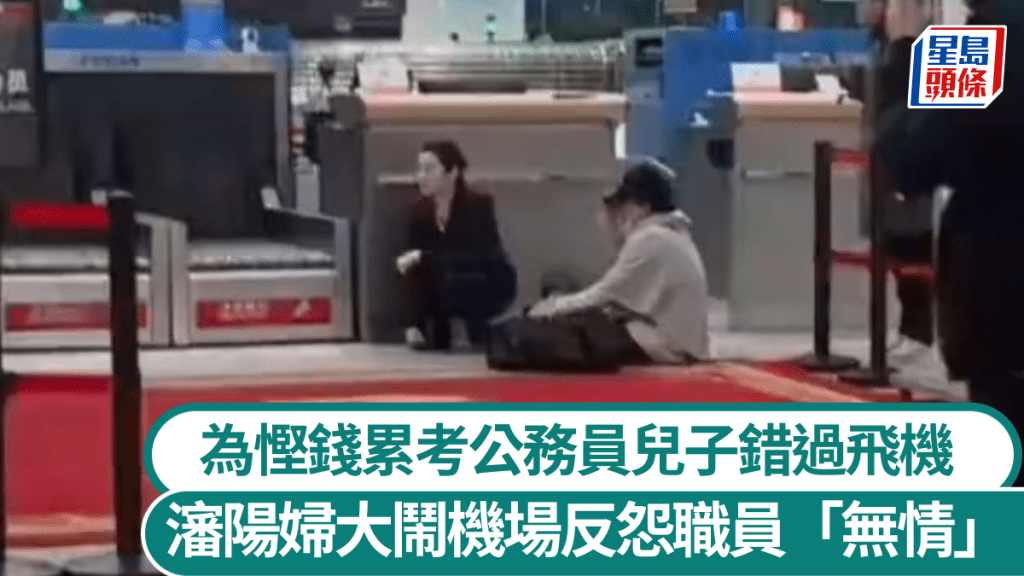 婦人（灰衣）因遲到未能辦理登機手續而大鬧機場。微博@哈瓦洛hawalo