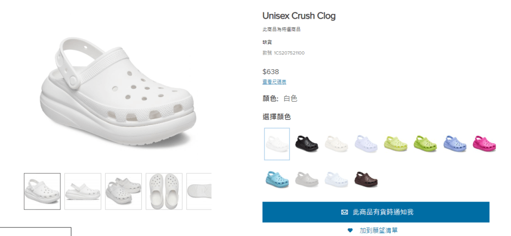 有網民猜測劉亦菲的Crocs鞋款是白色Unisex Crush Clog。