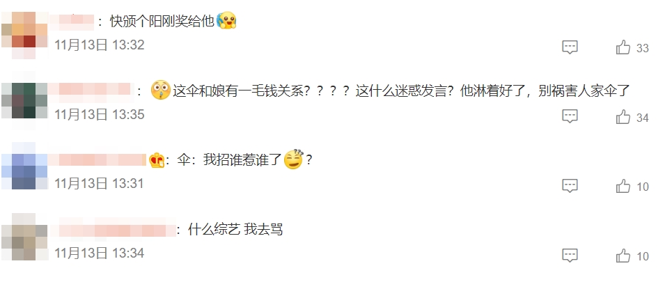 網民唔明透明遮有幾女人。