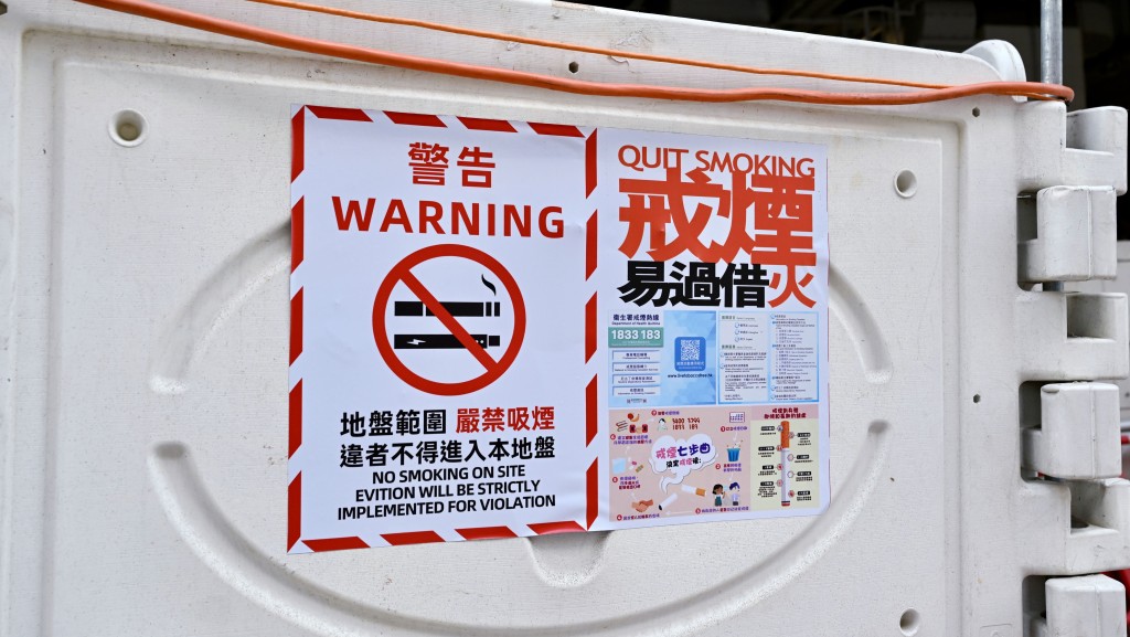 地盤全面禁煙即日生效 違者定額罰款3000港幣 建造商會推八大指引防違規