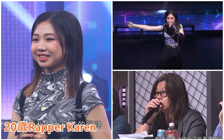 《全民造星IV》首位rapper出現，20歲學生Karen俾花姐鬧完之後冇改進。