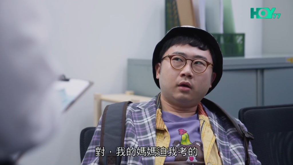 麥沛東首集見工面試做保安。