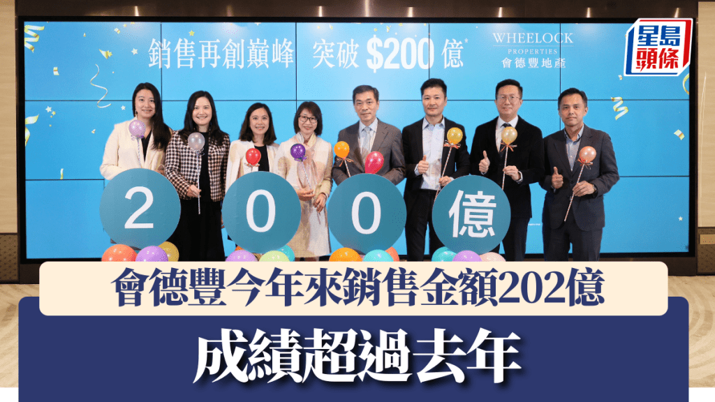 會德豐今年來銷售金額202億,成績超過去年。