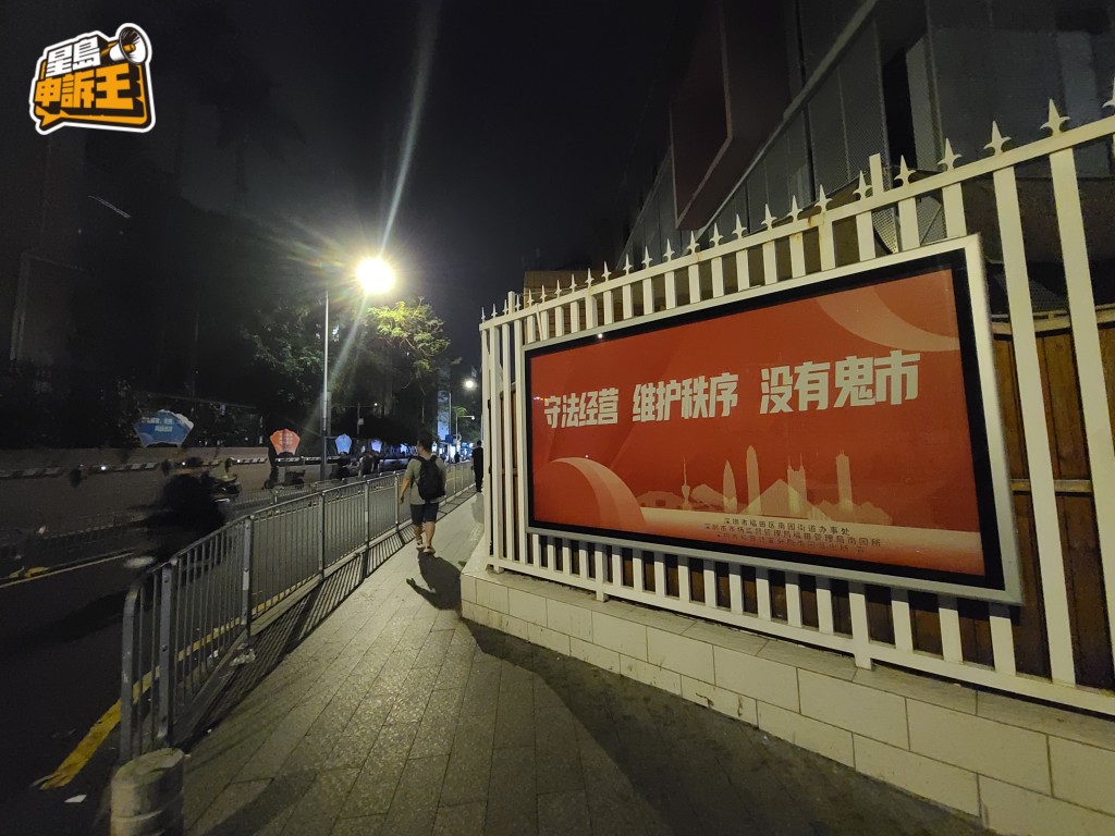 街道兩旁掛滿「維護秩序,沒有鬼市」字樣的海報,代表露天攤檔已被掃蕩至無法在上址立足。 街道兩旁掛滿「維護秩序,沒有鬼市」字樣的海報,代表露天攤檔已被掃蕩至無法在上址立足。