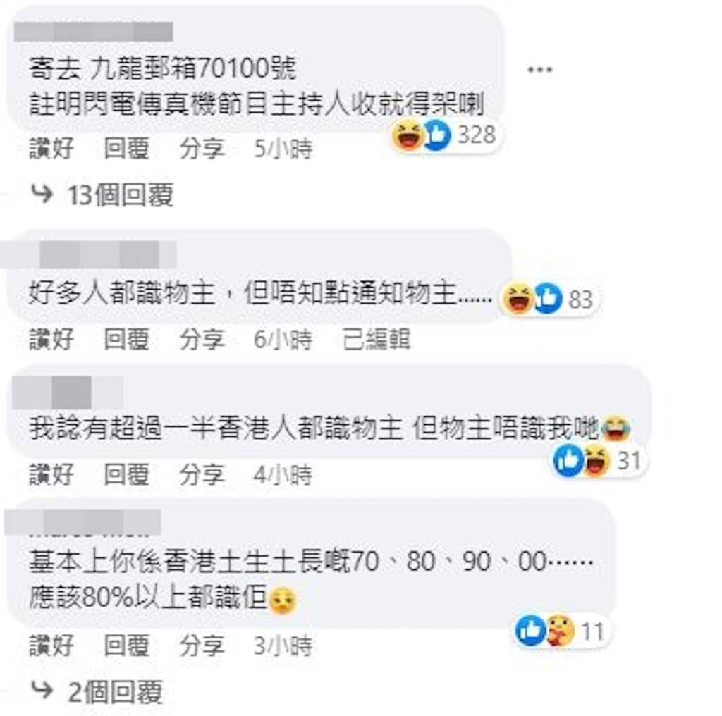 一般網民紛紛留言獻計。