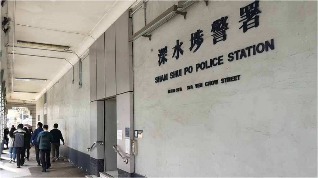 案件交由深水埗警區刑事調查隊第九隊跟進。資料圖片