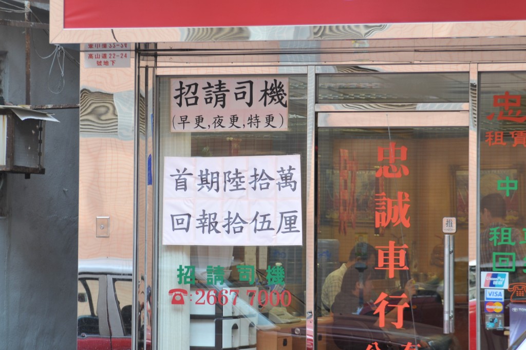 政府於86年已停發新的士車牌照以控制的士數量。資料圖片