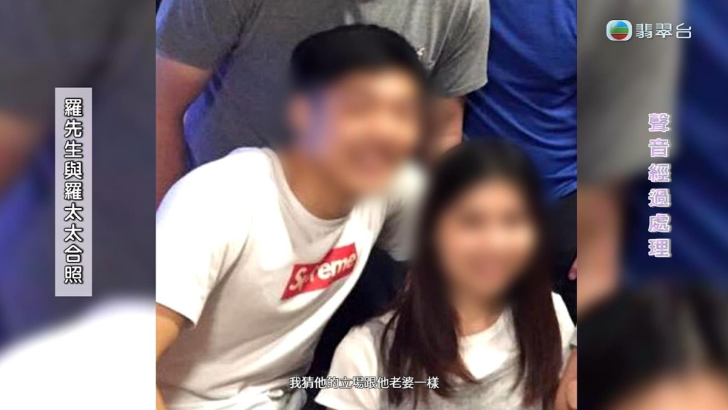 被指是第三者的羅先生，原來亦有自己的家庭，圖為他與太太的合照。