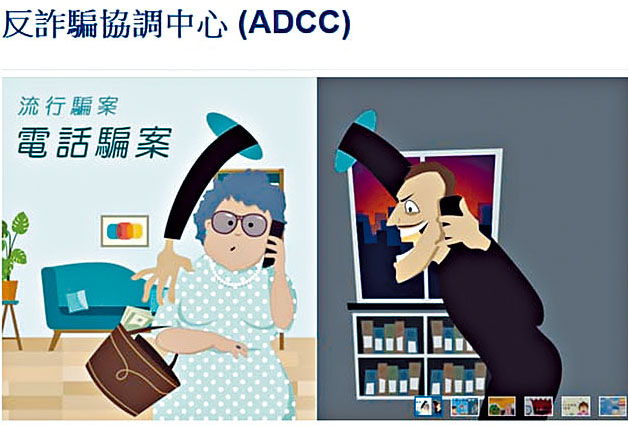 警方加強宣傳提醒市民防範電話詐騙。