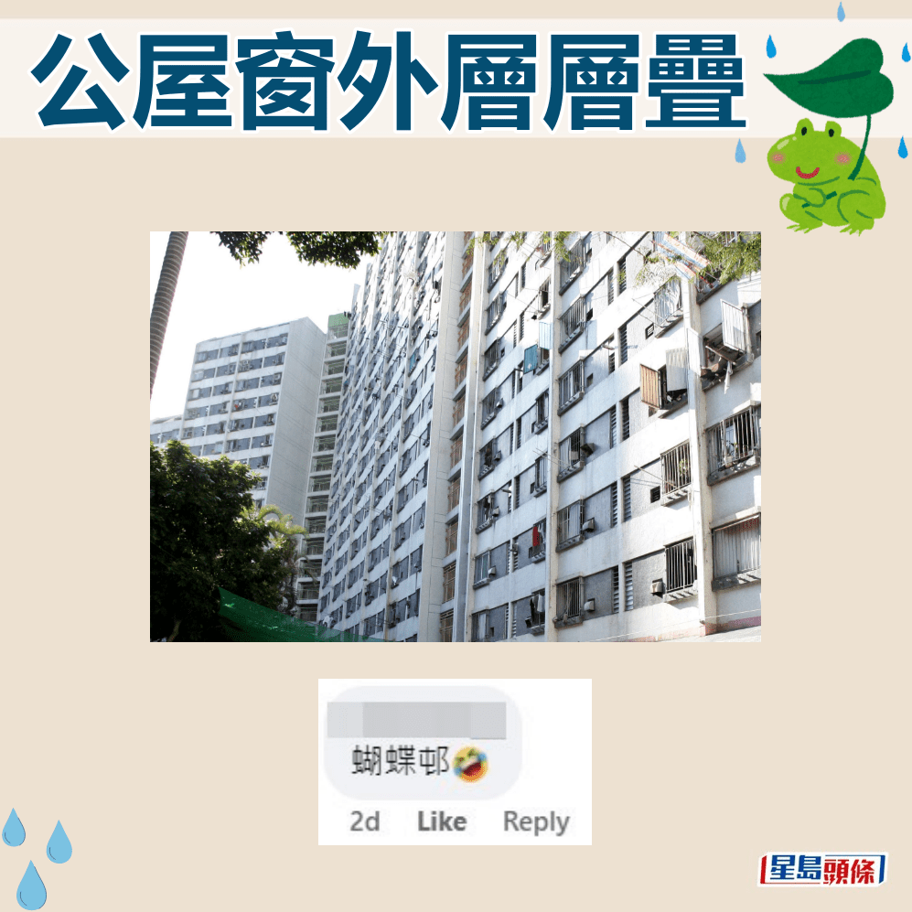 網民指現場為蝴蝶邨。fb「真.屯門友」截圖及資料圖片