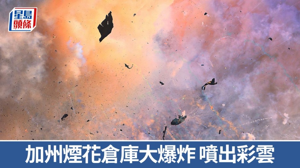 加州煙花倉庫大爆炸。 美聯社