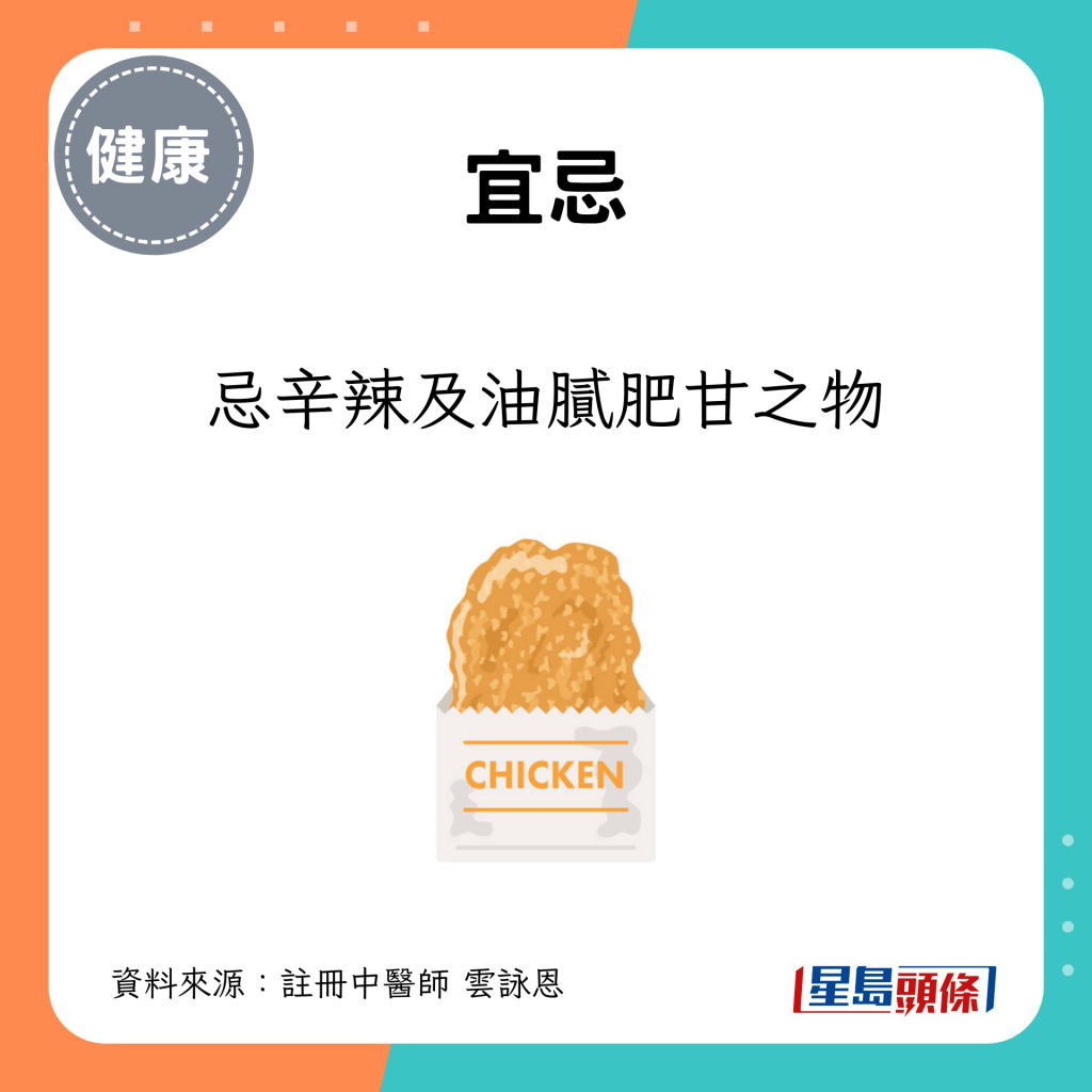 杏仁豬肺粥食用宜忌：忌辛辣及油膩肥甘之物