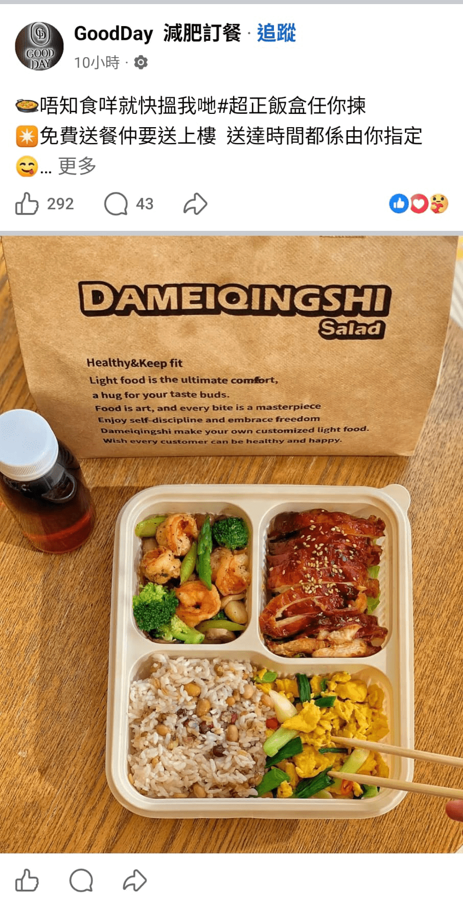 減肥訂餐詐騙專頁的相片除了偽冒旺角一間西餐廳外，還利用AI圖像擴展技術偽造相片，企圖蒙騙不知情的巿民，以提供優質健康餐盒為目標。