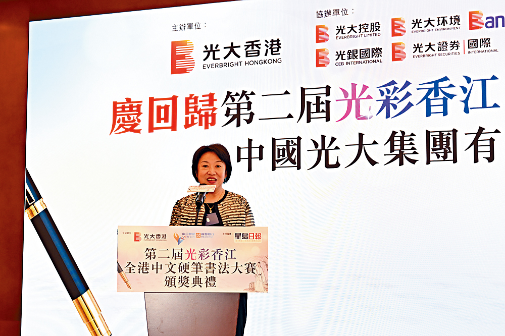 中國光大集團有限公司副董事兼光大聯誼總會執行副會長陳昱致辭時表示,期望比賽可增強學生對中華傳統文化的認同感和自豪感。 中國光大集團有限公司副董事兼光大聯誼總會執行副會長陳昱致辭時表示,期望比賽可增強學生對中華傳統文化的認同感和自豪感。