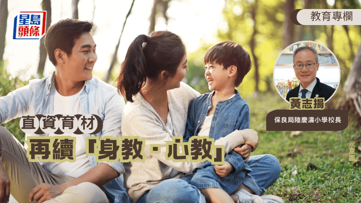 在成人世界中理所當然的事，在小孩眼中往往是天大的事，我們要多從子女的角度思考及出發。（示意圖）
