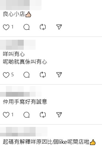 •「良心小店」、