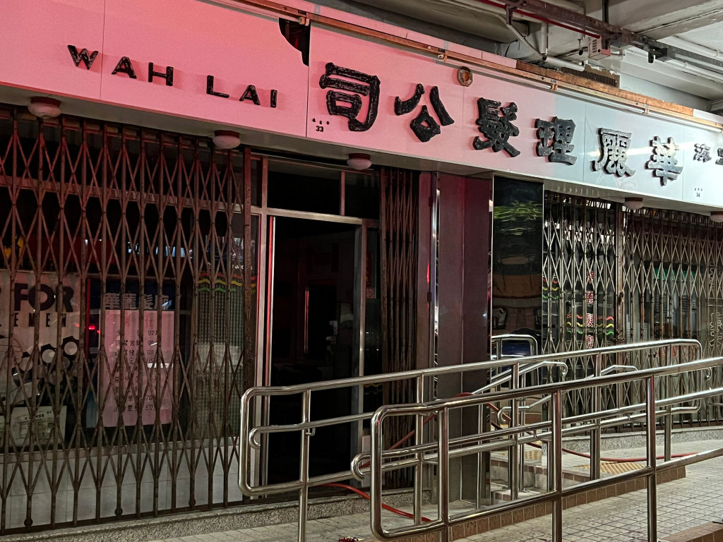 「上海華麗理髮公司」昨晚發生火警。