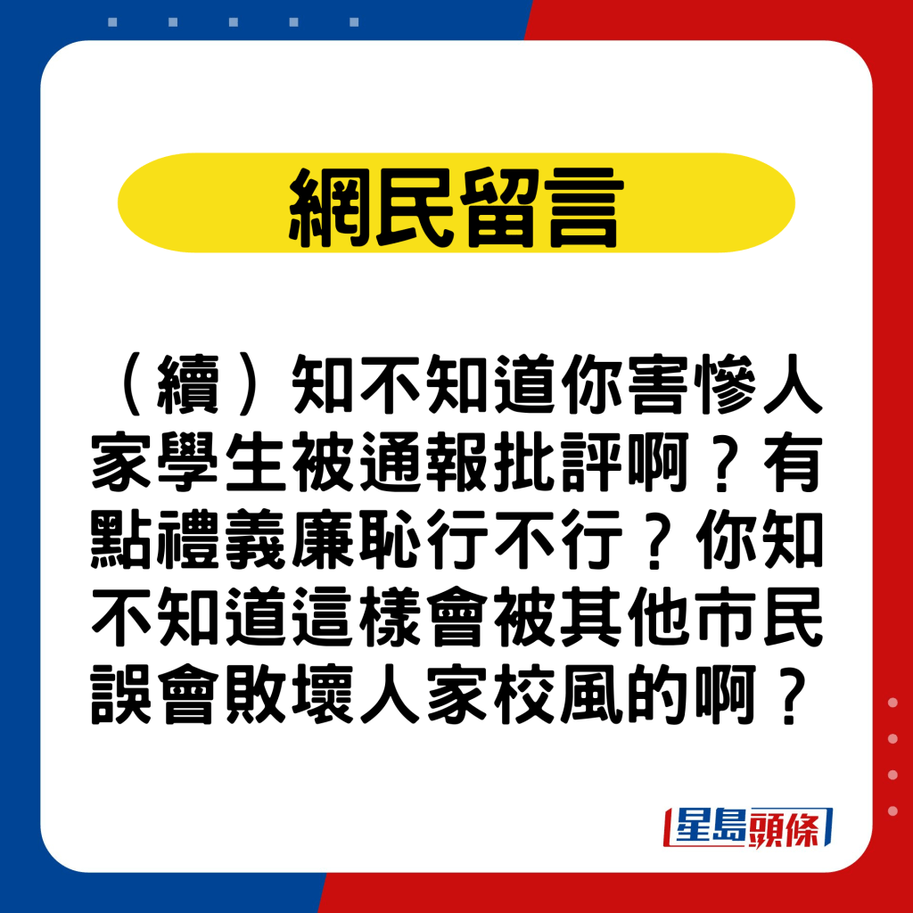 网民留言