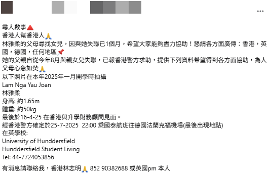網民指一名留學英國的23歲香港女生林雅柔,在7月與家人失聯。FB圖片 網民指一名留學英國的23歲香港女生林雅柔,在7月與家人失聯。FB圖片