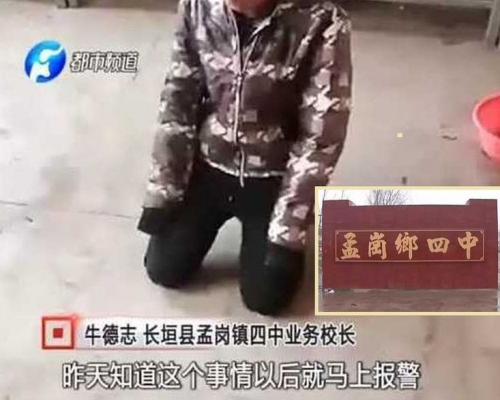 男生在脅迫下磕頭認錯。圖:騰訊