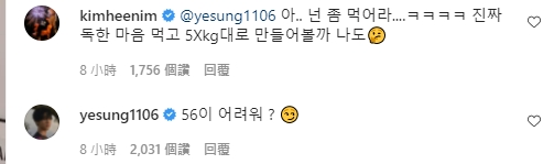 隊友藝聲反問佢「減到56kg(123磅)好難咩?」