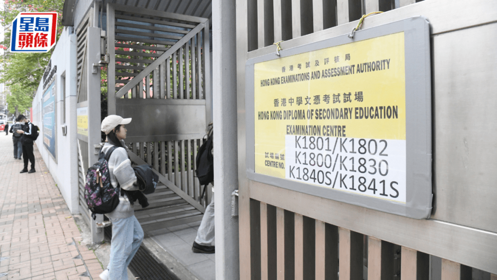 深圳摘星借殼辦學︱網民聯署斥破壞DSE公平性 考評局:自修生報考新規無過渡期