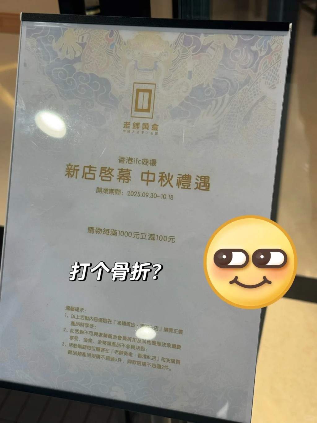 ifc買金盛況！? 小紅書直擊清晨現長龍 有人閃掃$55000金飾「和搶雞蛋一樣」